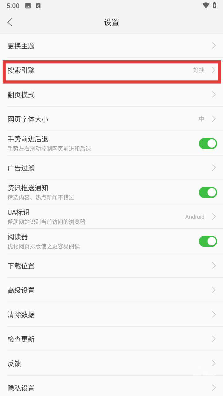 绿茶浏览器