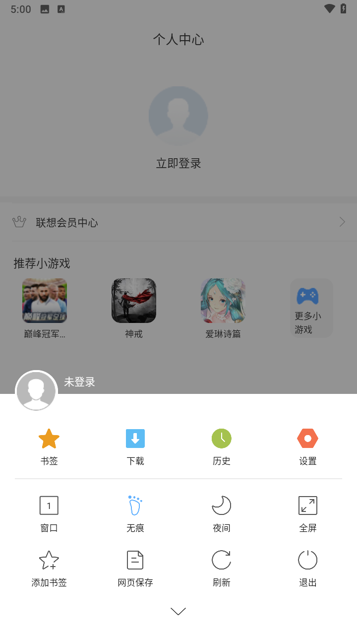 绿茶浏览器