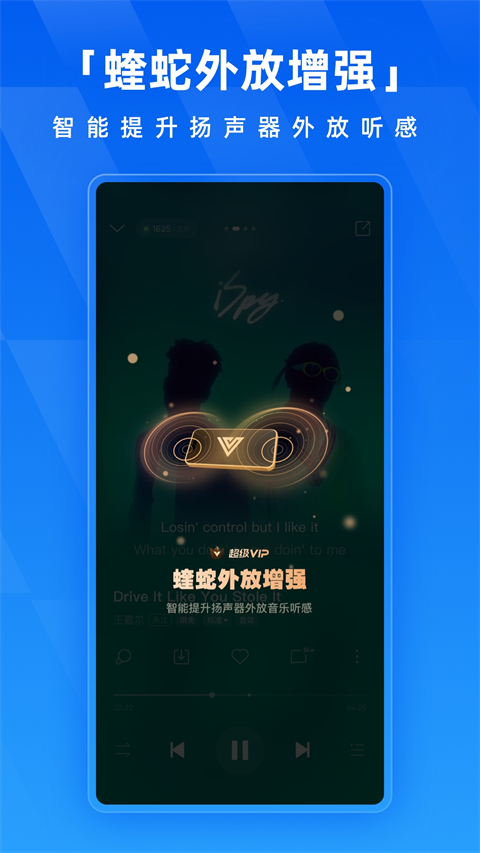 酷狗手机版