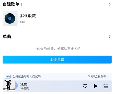 酷狗手机版