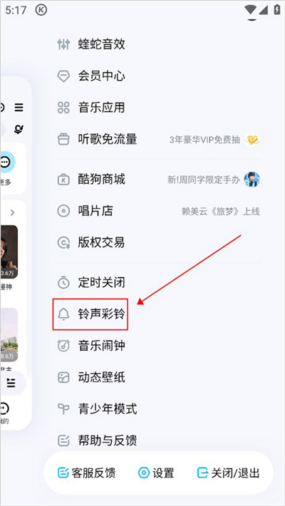 酷狗手机版