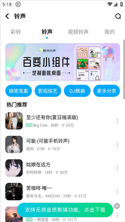 酷狗手机版