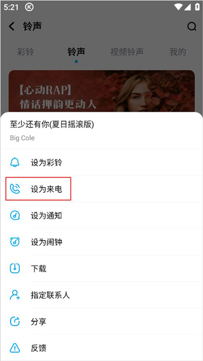 酷狗手机版