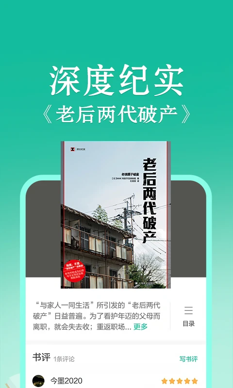 当当读书