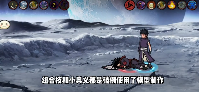 像素火影次世代