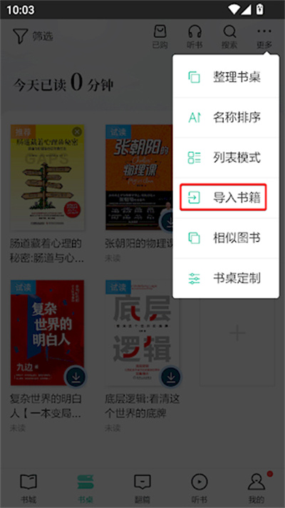 当当读书