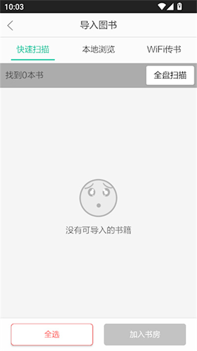当当读书