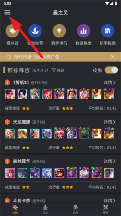 铲铲助手