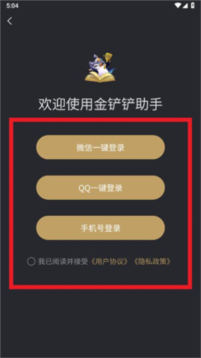 铲铲助手