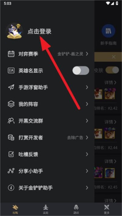 铲铲助手