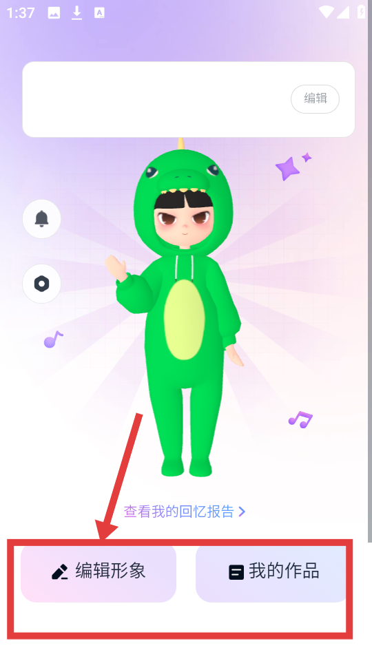音街