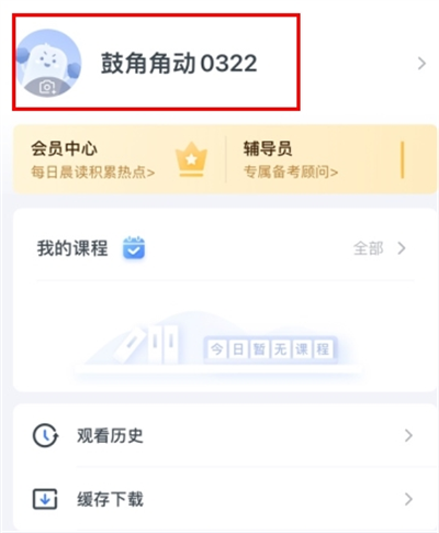 粉笔教育