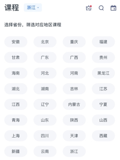 粉笔教育