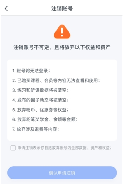 粉笔教育