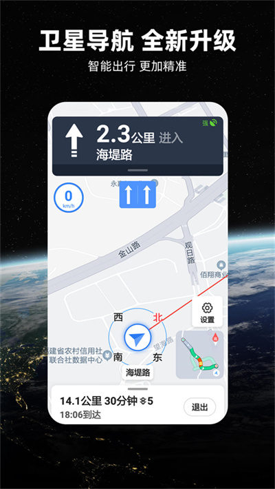 七星导航地图