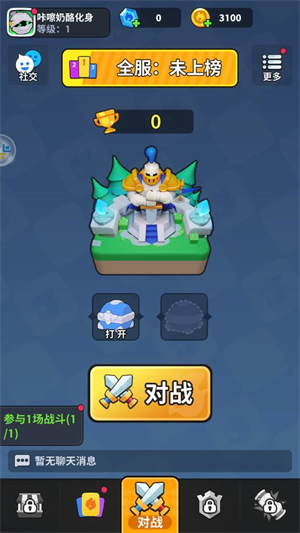 开心大碰撞