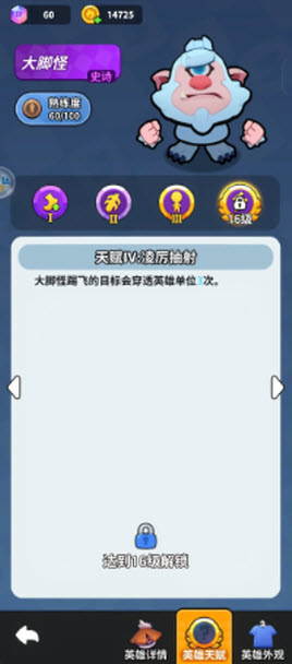 开心大碰撞