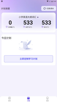 百佳单词速记