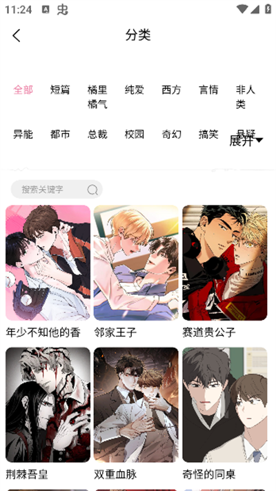 喵趣漫画复活版