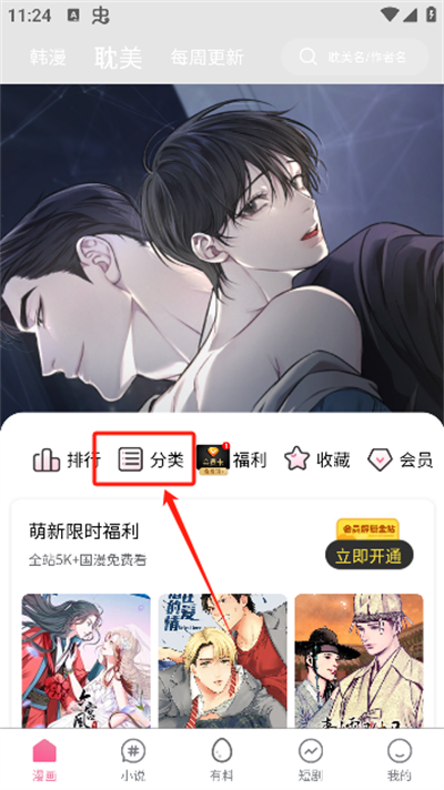 喵趣漫画复活版