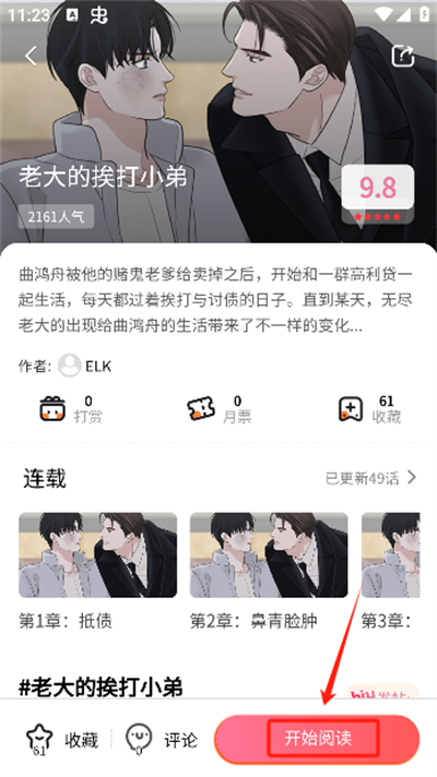 喵趣漫画复活版