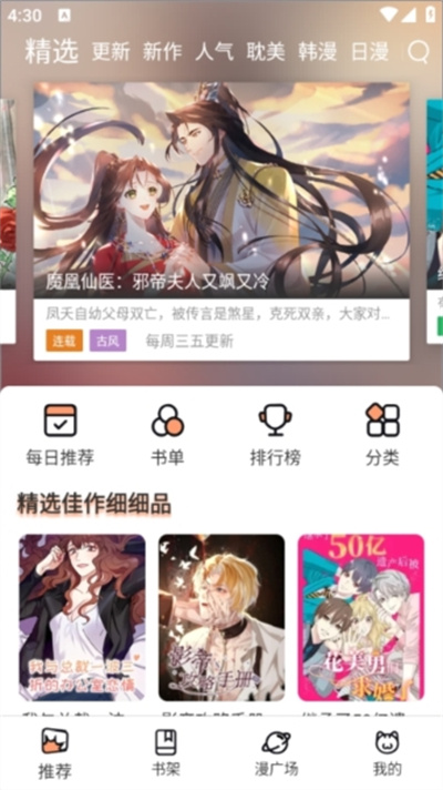 喵趣漫画复活版