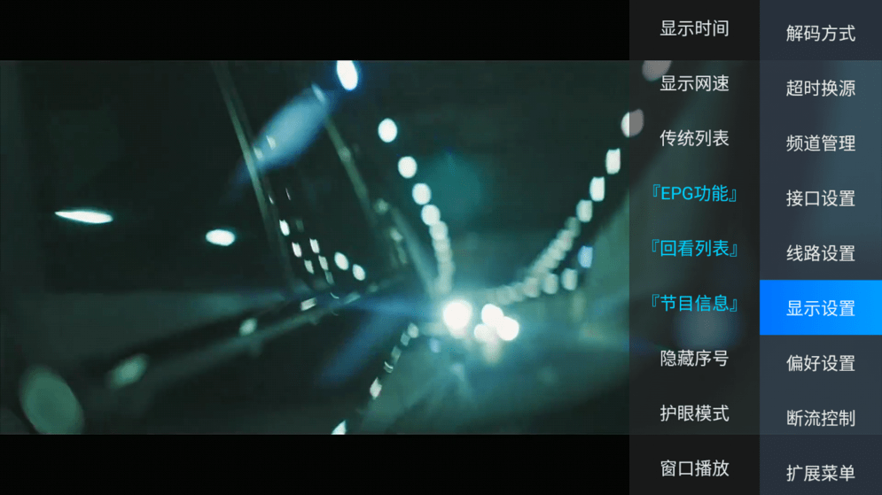 电视家5.0