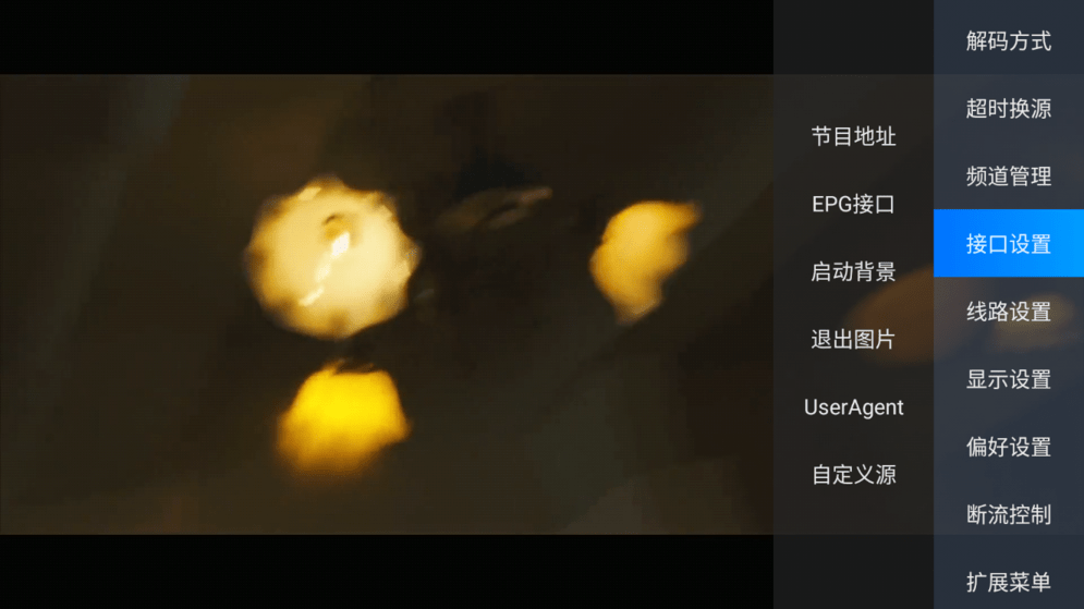电视家5.0