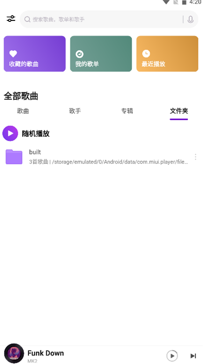 小米音乐国际版