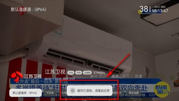 电视家5.0