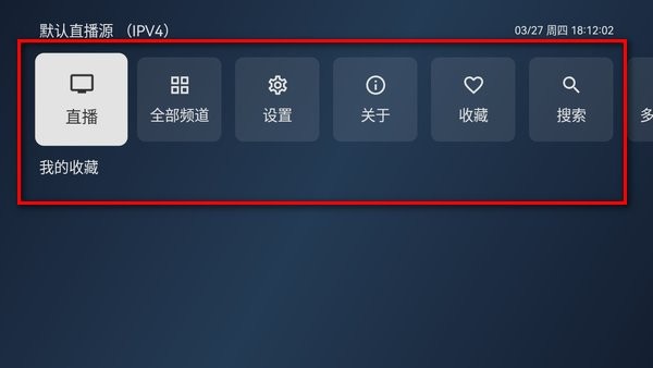 电视家5.0