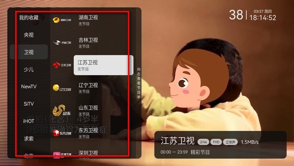 电视家5.0
