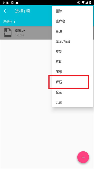小白文件管理器手机版