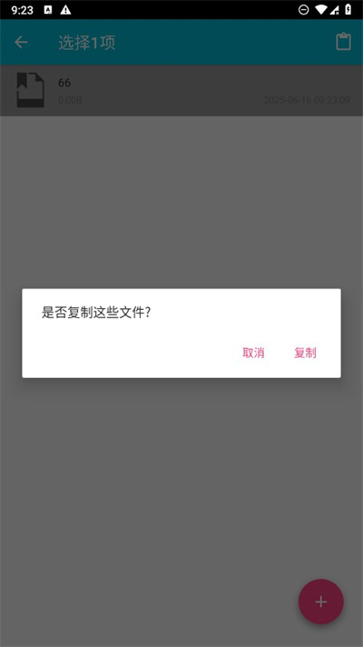 小白文件管理器手机版