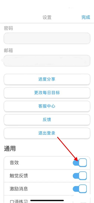 多邻国免费学英语