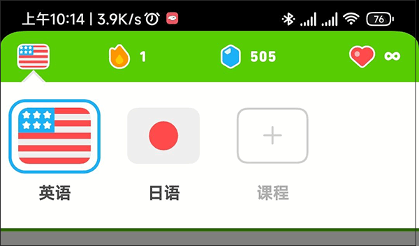 多邻国免费学英语