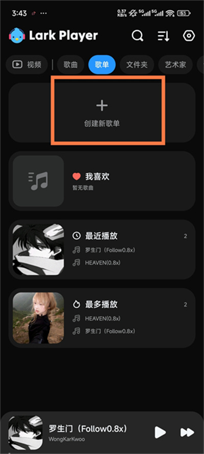 Lark Player音乐