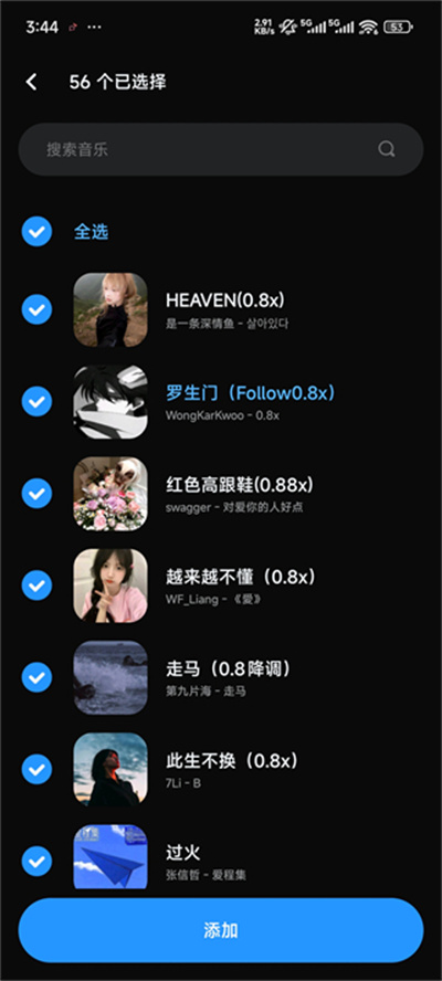 Lark Player音乐