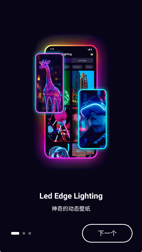 三星EdgeLighting