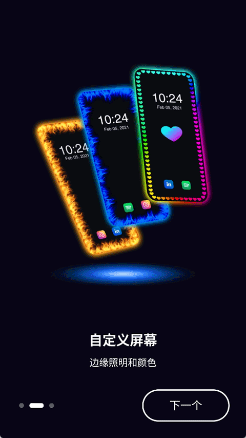 三星EdgeLighting