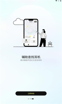 索爱音乐