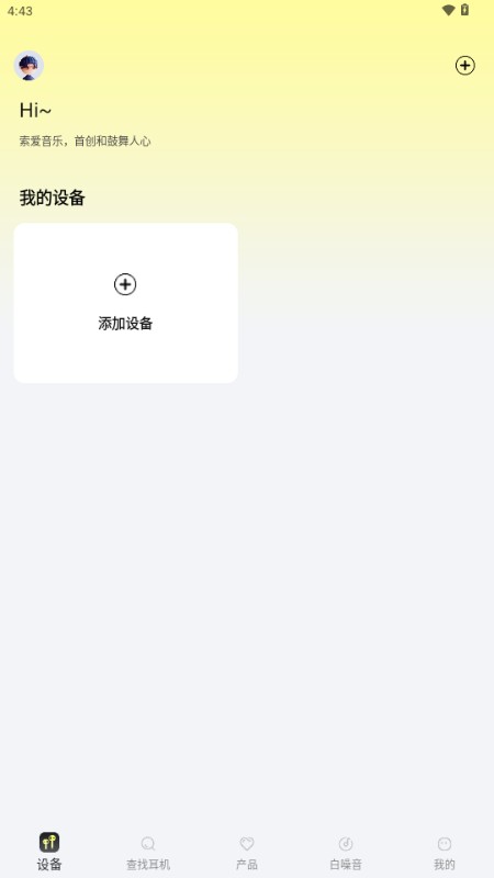 索爱音乐