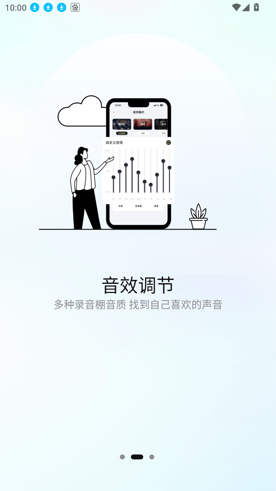 索爱音乐