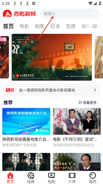 西影视频