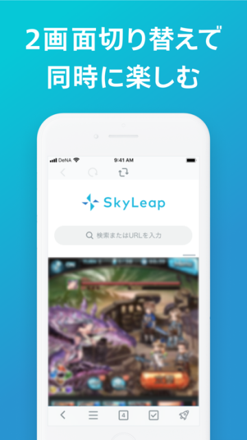 Skyleap浏览器