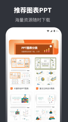 PPT模板库