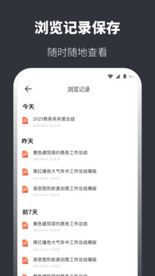 PPT模板库
