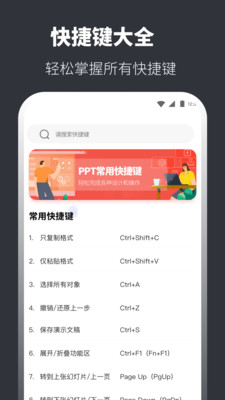 PPT模板库