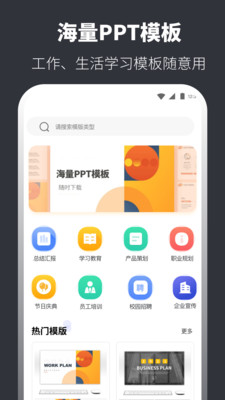 PPT模板库