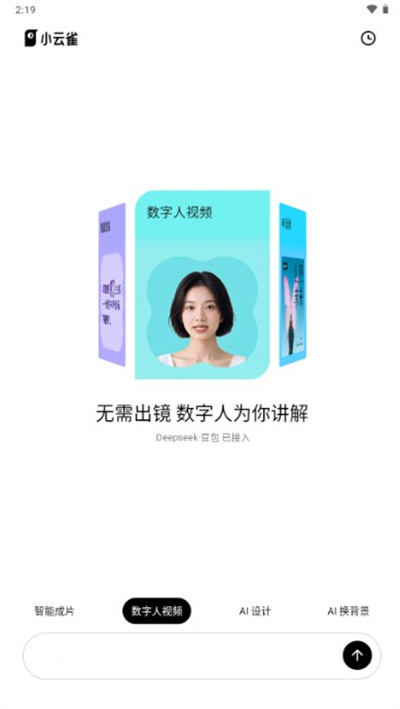 剪映小云雀
